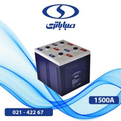 باتری 2 ولت 1500 آمپر سیلد ساکن صبا