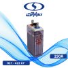 باتری 2 ولت 250 آمپر opzs صبا