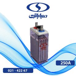 باتری 2 ولت 250 آمپر opzs صبا
