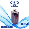 باتری 2 ولت 300 آمپر opzs صبا