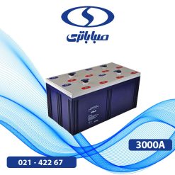 باتری 2 ولت 3000 آمپر سیلد ساکن صبا