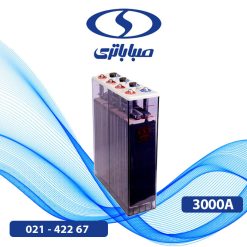 باتری 2 ولت 3000 آمپر opzs صبا