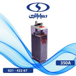 باتری 2 ولت 350 آمپر opzs صبا