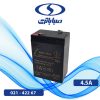 باتری 6 ولت 4.5 آمپر صبا باتری