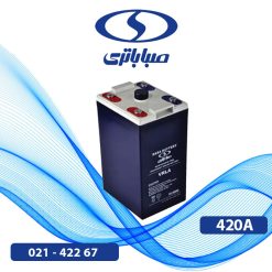 باتری 2 ولت 420 آمپر سیلد ساکن صبا