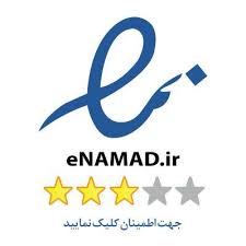 نماد اعتماد الکترونیک اینماد