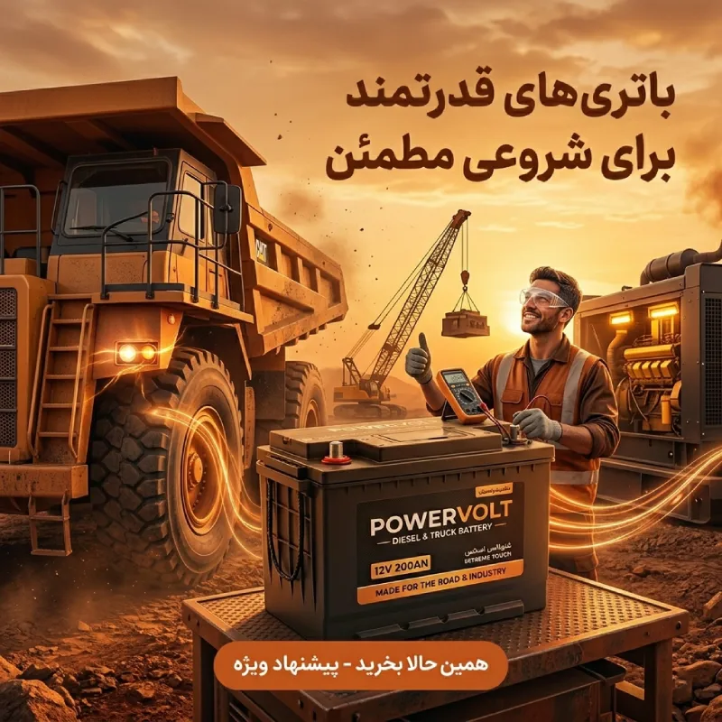 بررسی قیمت باتری دیزل ژنراتور و کامیون